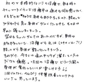 不妊・妊活の感想りんごの鍼灸