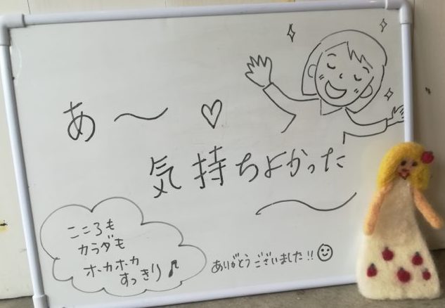 よもぎ蒸しの感想りんごの鍼灸