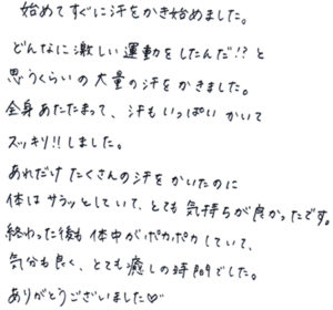 よもぎ蒸しの感想りんごの鍼灸