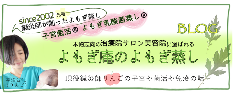りんごの鍼灸ブログ