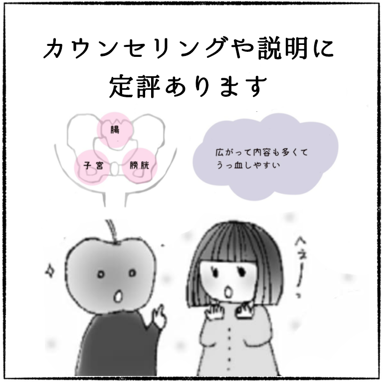 カウンセリングや説明に定評があるりんごの鍼灸